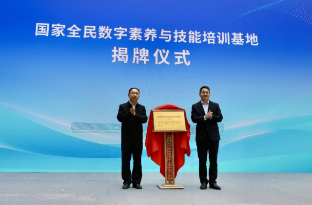 “数字赋能 全民共享” 2023年山东省全民数字素养与技能提升月启动