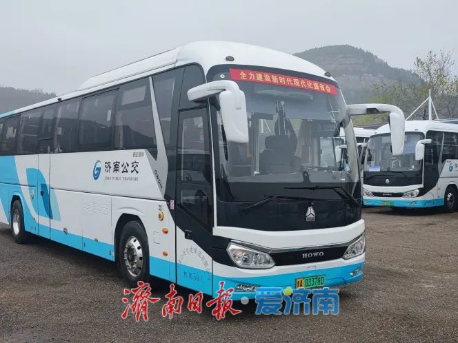 济南公交“五一”推出14条景区直通车,开通球迷歌迷专线