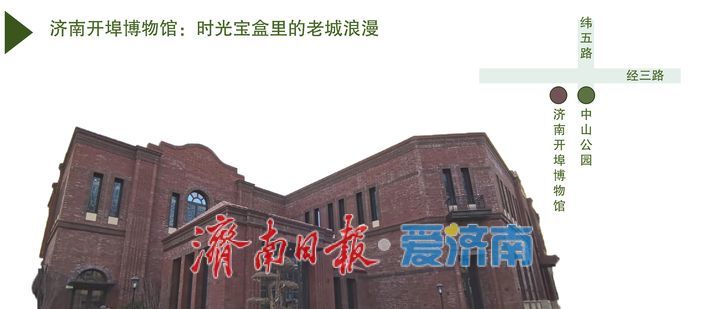 泉城“五一”热门打卡地发布,这个假期来济南!一站式将快乐拉满