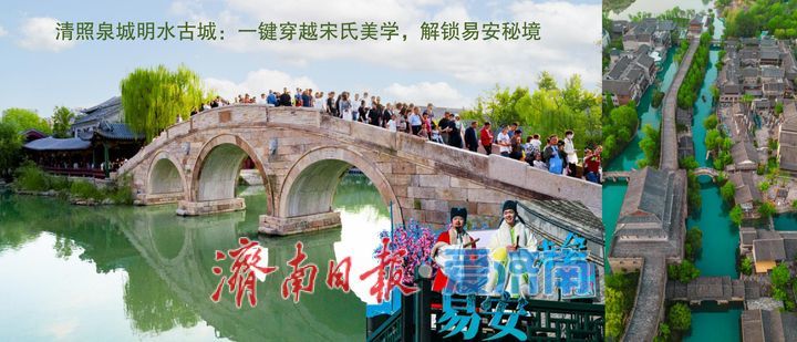 泉城“五一”热门打卡地发布,这个假期来济南!一站式将快乐拉满