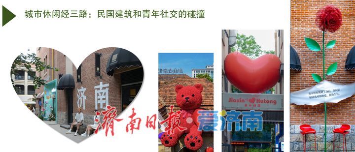 泉城“五一”热门打卡地发布,这个假期来济南!一站式将快乐拉满