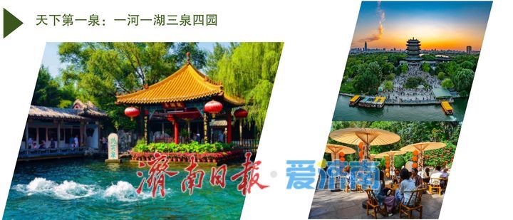 泉城“五一”热门打卡地发布,这个假期来济南!一站式将快乐拉满