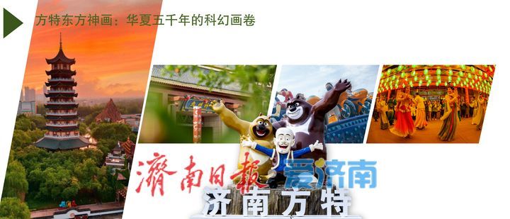 泉城“五一”热门打卡地发布,这个假期来济南!一站式将快乐拉满