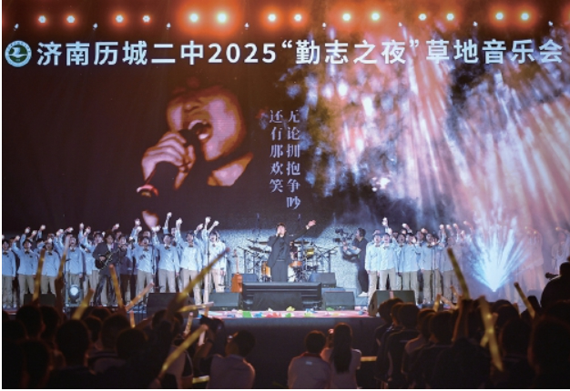 历城二中草地音乐会再次“霸屏”朋友圈 近万名师生共同见证